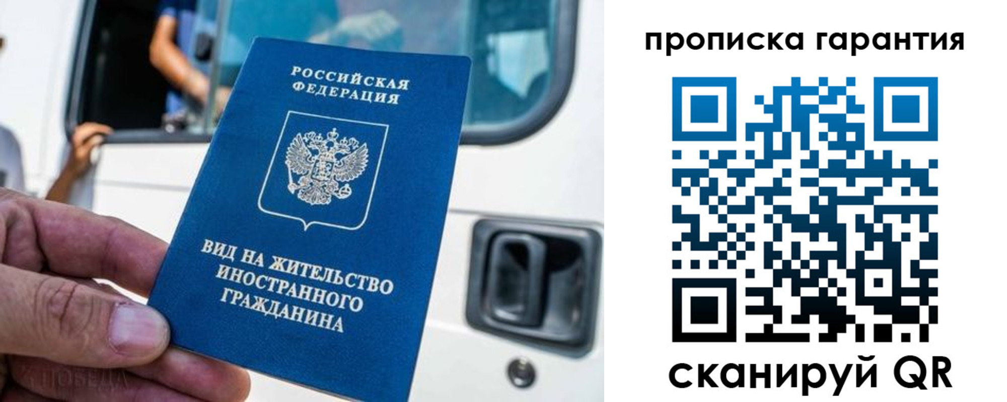 прописка для военкомата в Минусинске