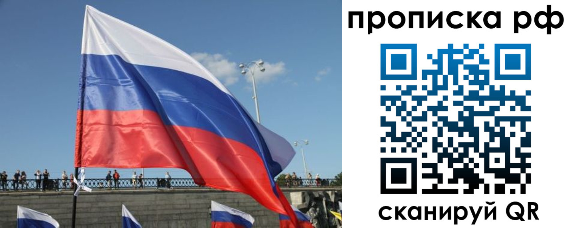 временная регистрация законно в Минусинске