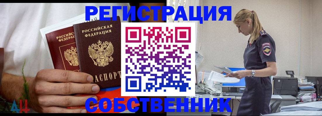 регистрация для дет. сада в Минусинске